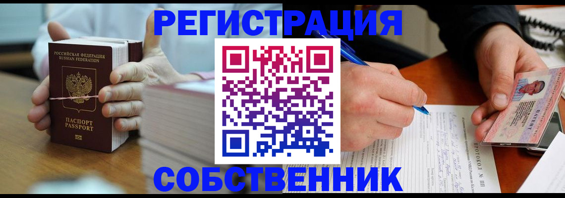 купить прописку в Емве