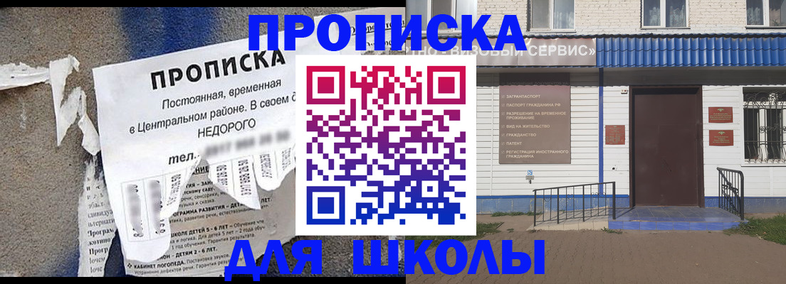 прописка 2025 в Емве